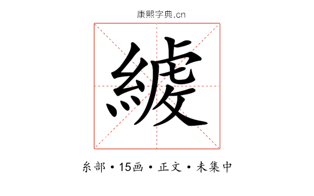 𦂇