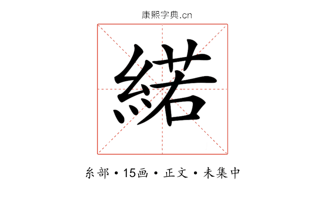 𦂍