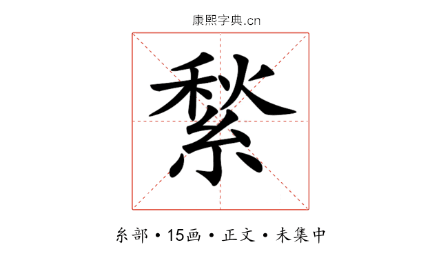 𦂎