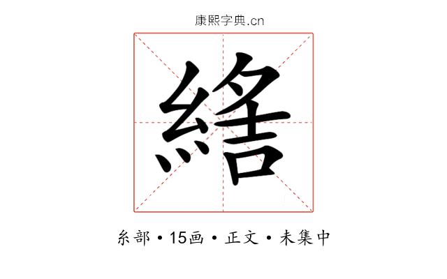 𦂑