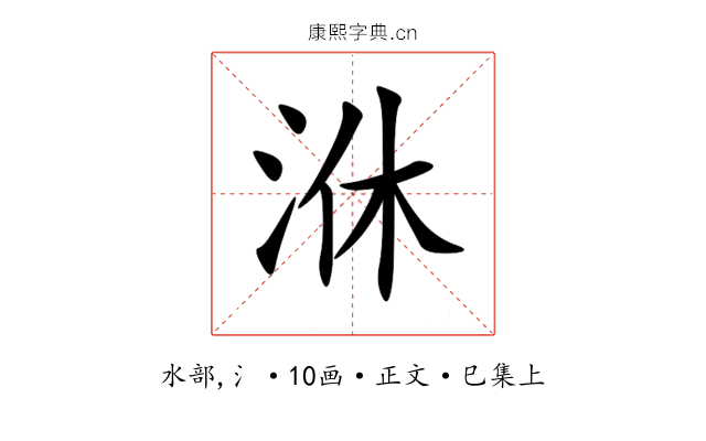 㳜