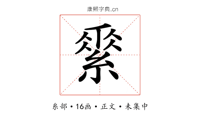 𦃃