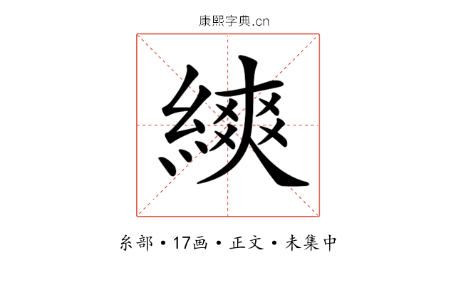𦄍