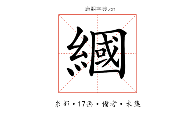 𦄰