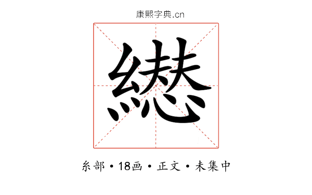 𦅋
