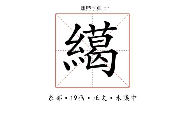 𦅶