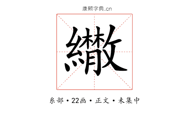 𦇕