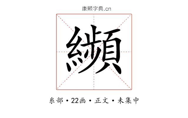 𦇖
