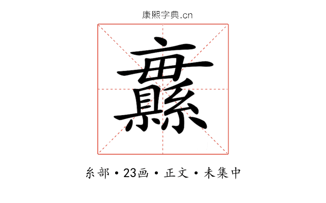 𦇨