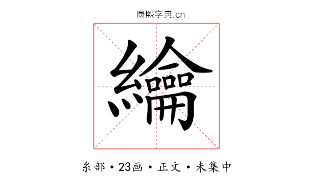 𦇬