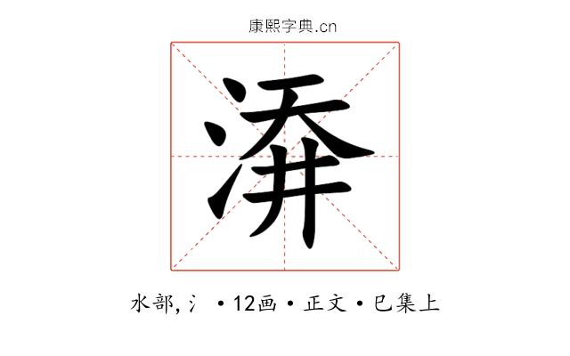 㴁