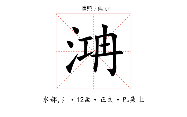 㴂