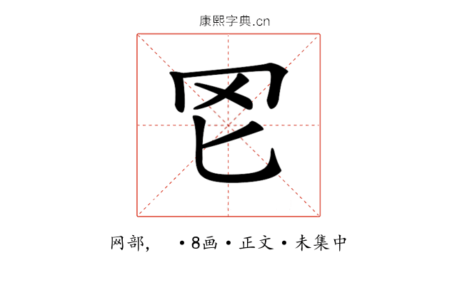 𦉮