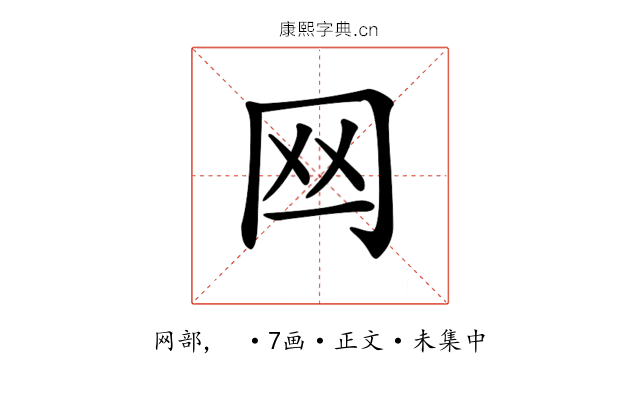 𦉯