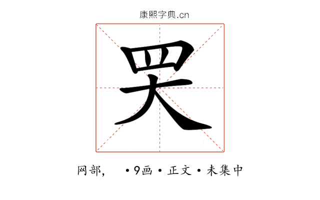 𦉼