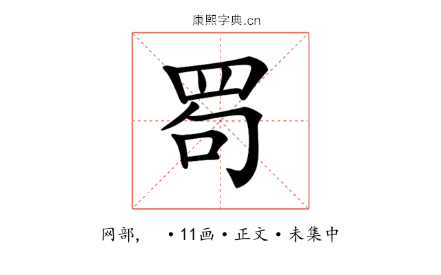 𦊒