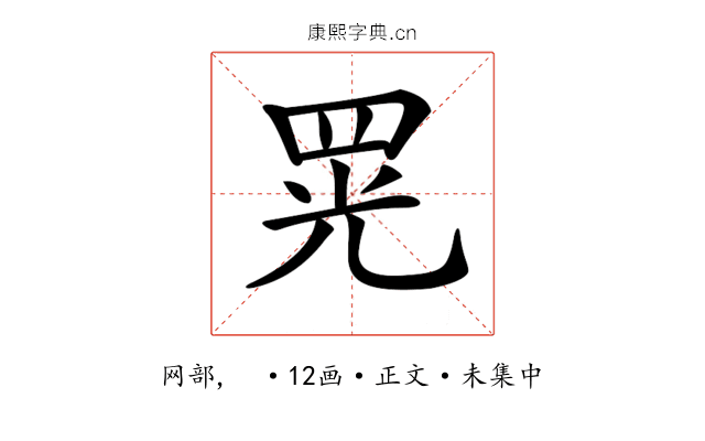 𦊫