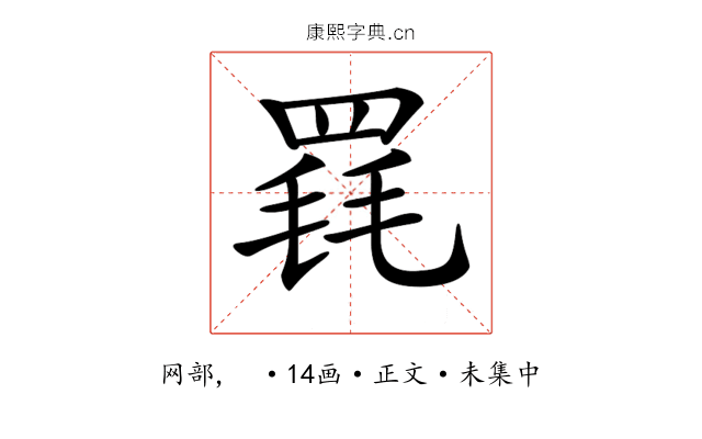 𦋋