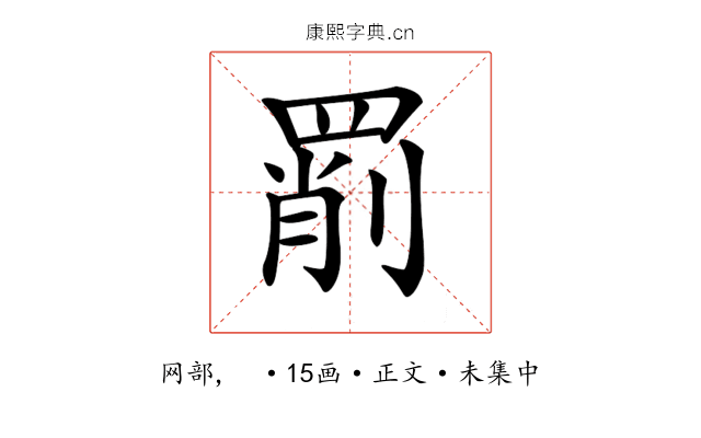 𦋞