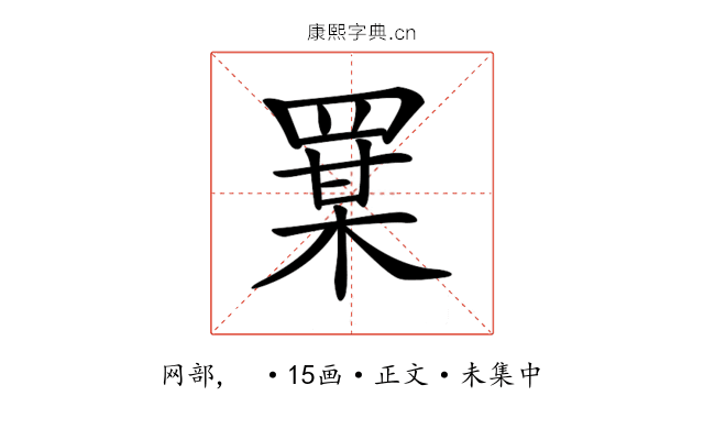 𦋡