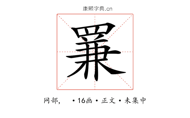 𦋰