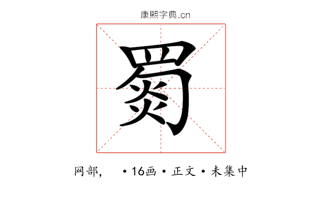 𦋴