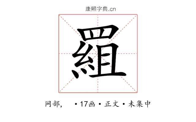 𦋽