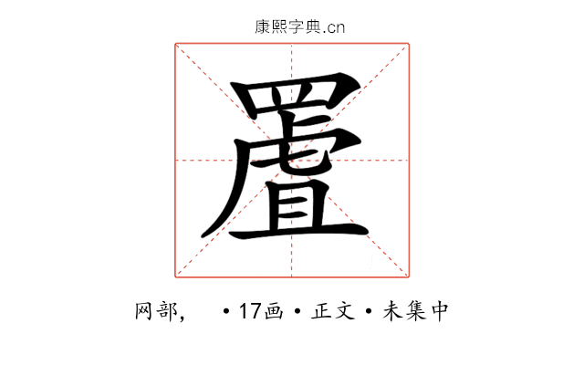 𦋾