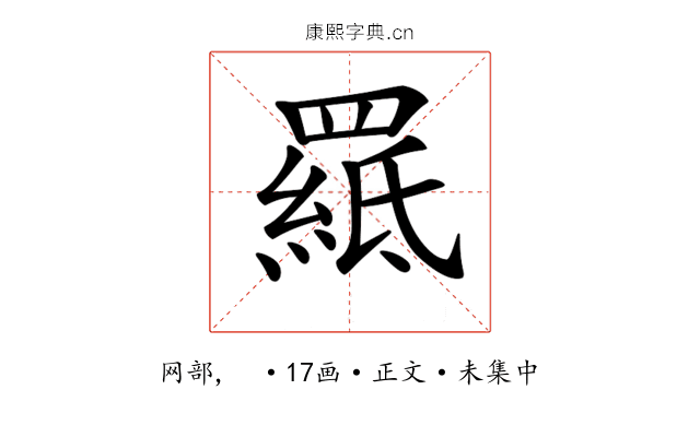 𦌅
