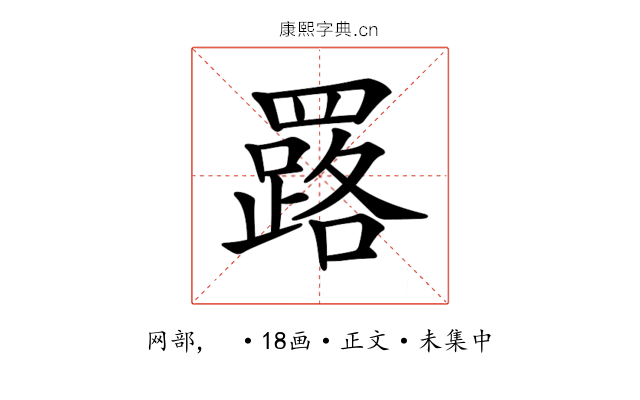 𦌕