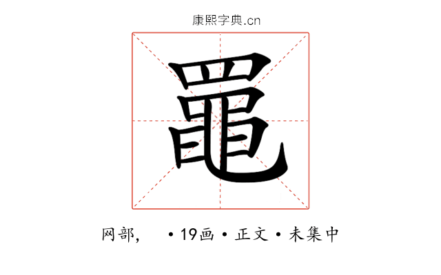 𦌡