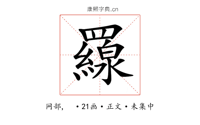 𦌶