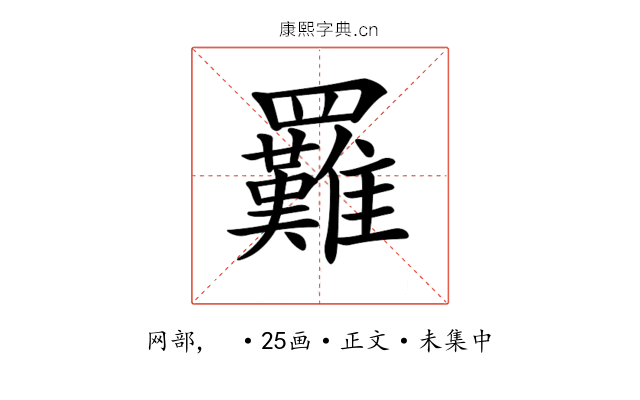 𦍀