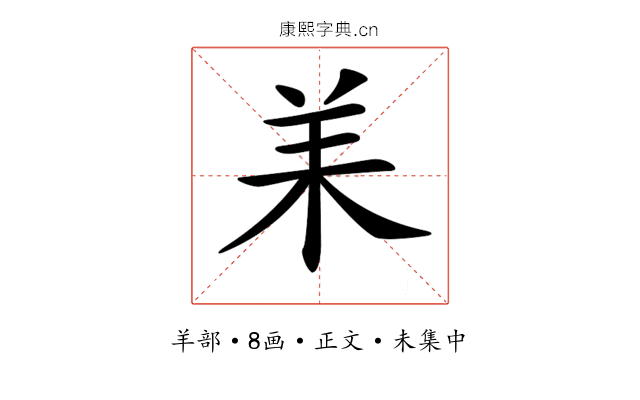 𦍎