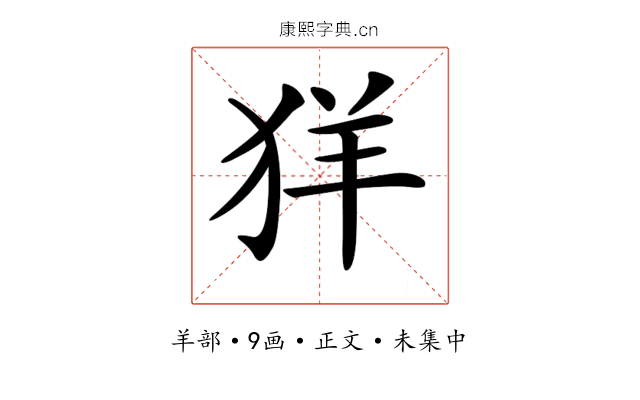 𦍕