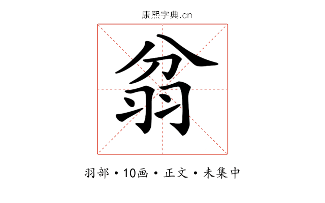 𦐈