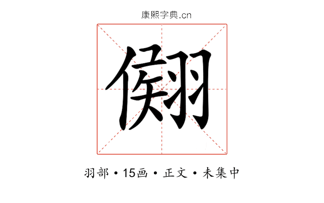 𦑤