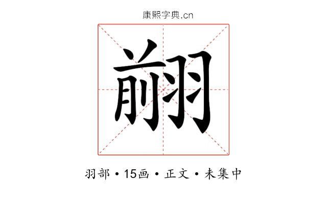 𦑦