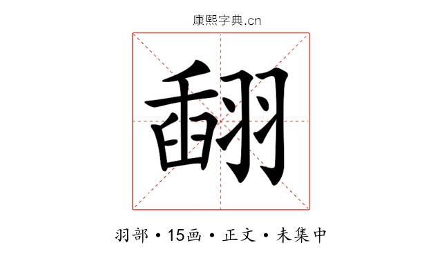 𦑪