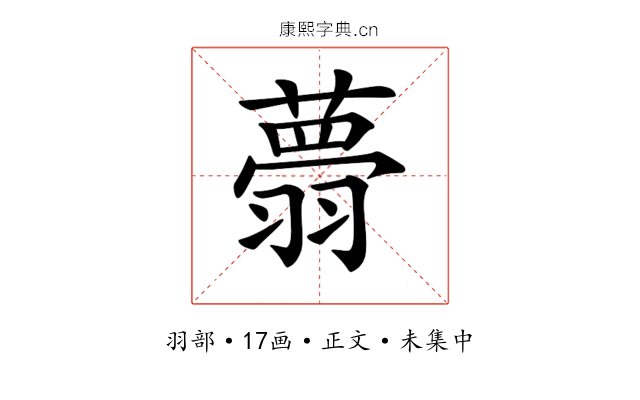 𦒃