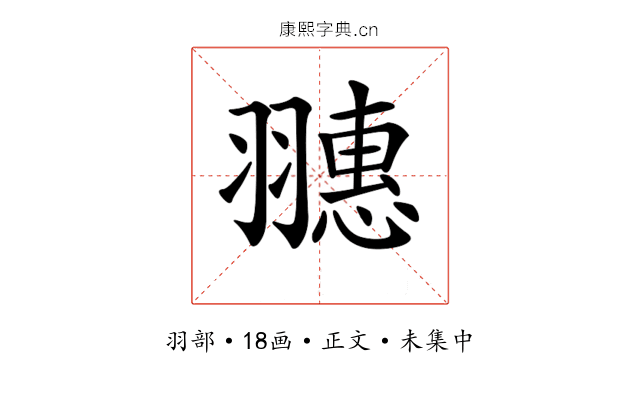 𦒎