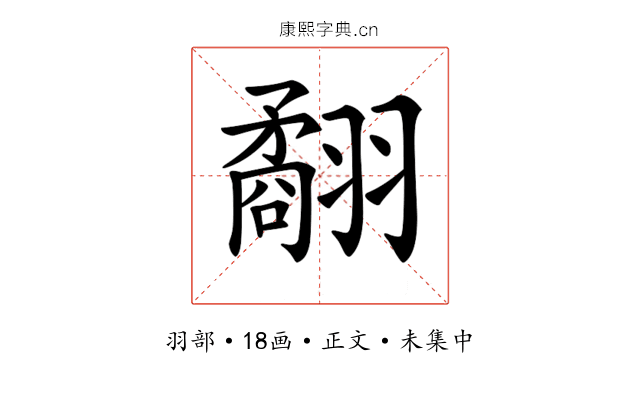 𦒑
