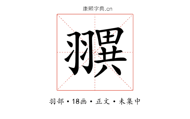 𦒖