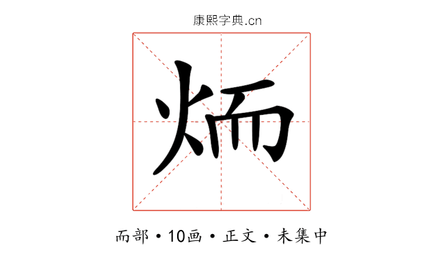 𦓒