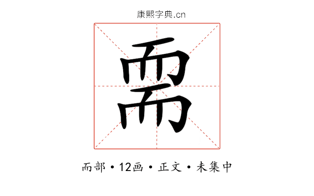 𦓔