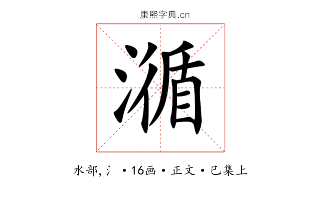 㵌