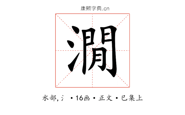 㵎