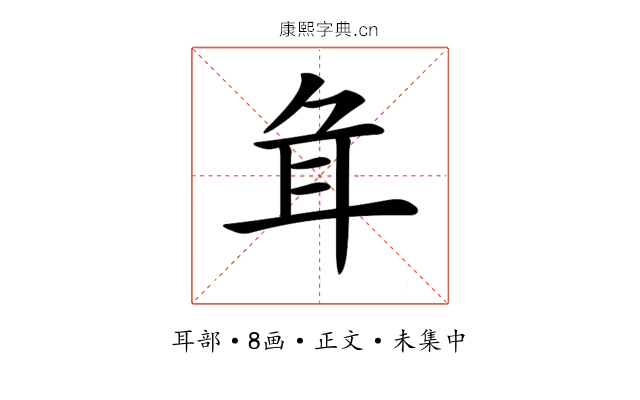 𦔰