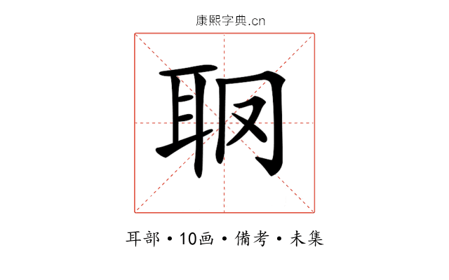 𦕋