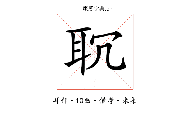 𦕍